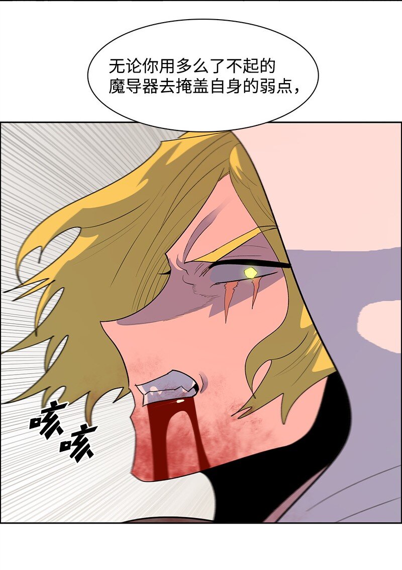 268 安基德(1/3)-第269话