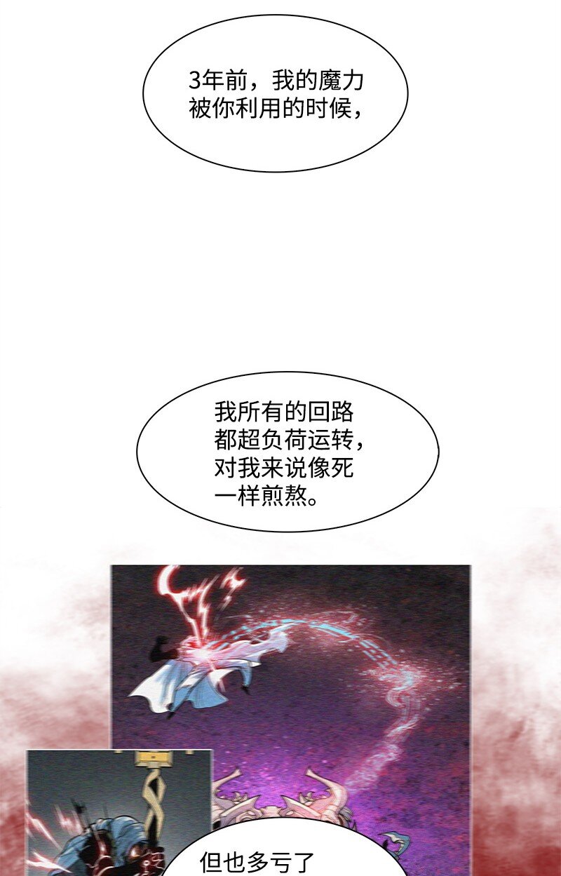 268 安基德(1/3)-第269话