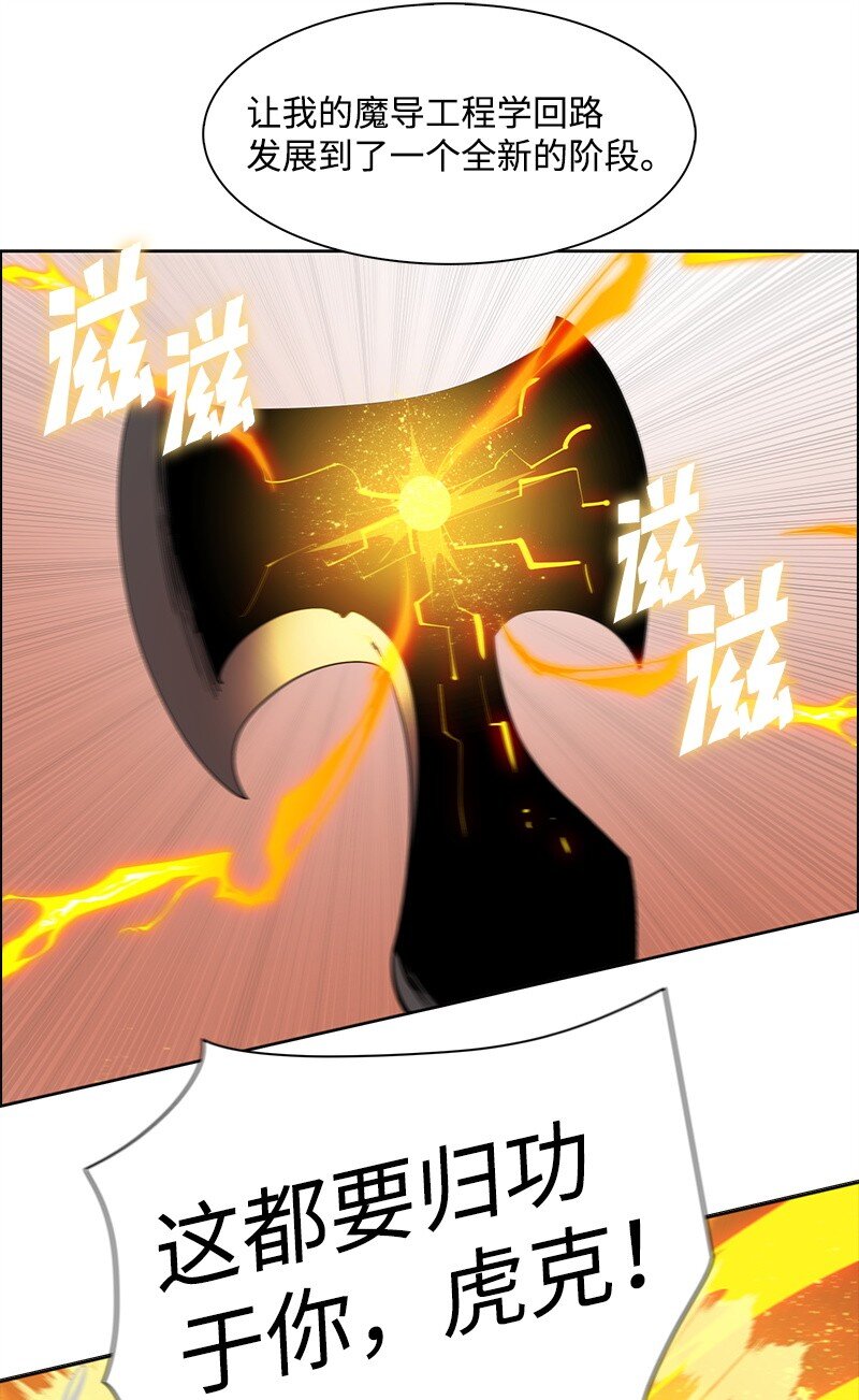 268 安基德(1/3)-第269话