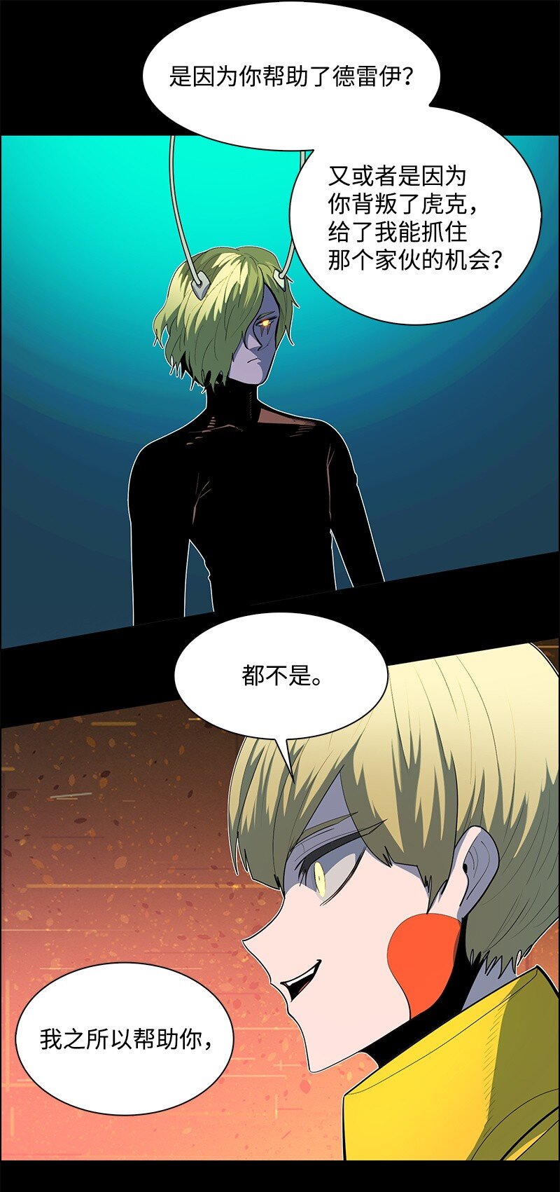 268 安基德(1/3)-第269话