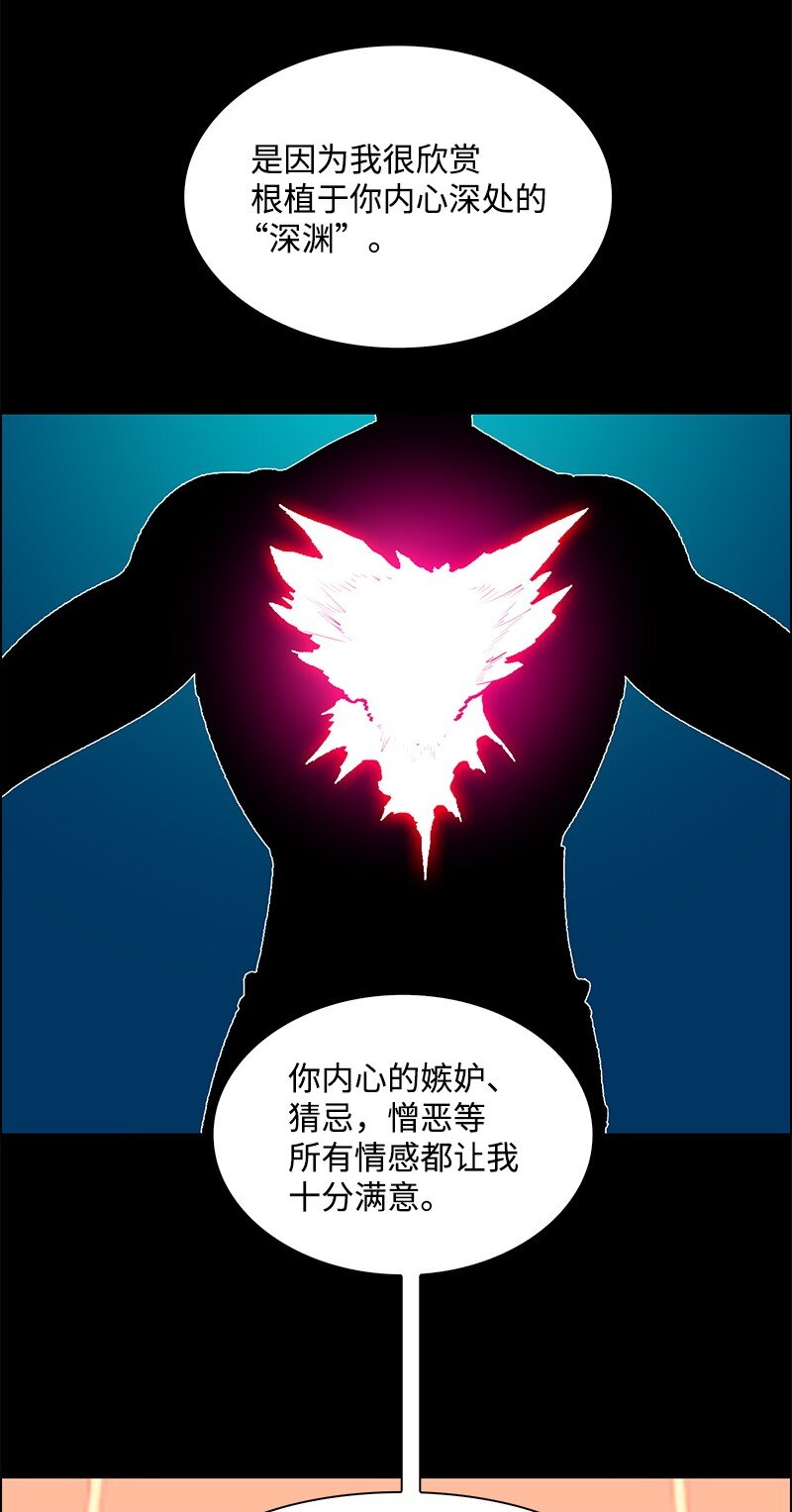 268 安基德(1/3)-第269话