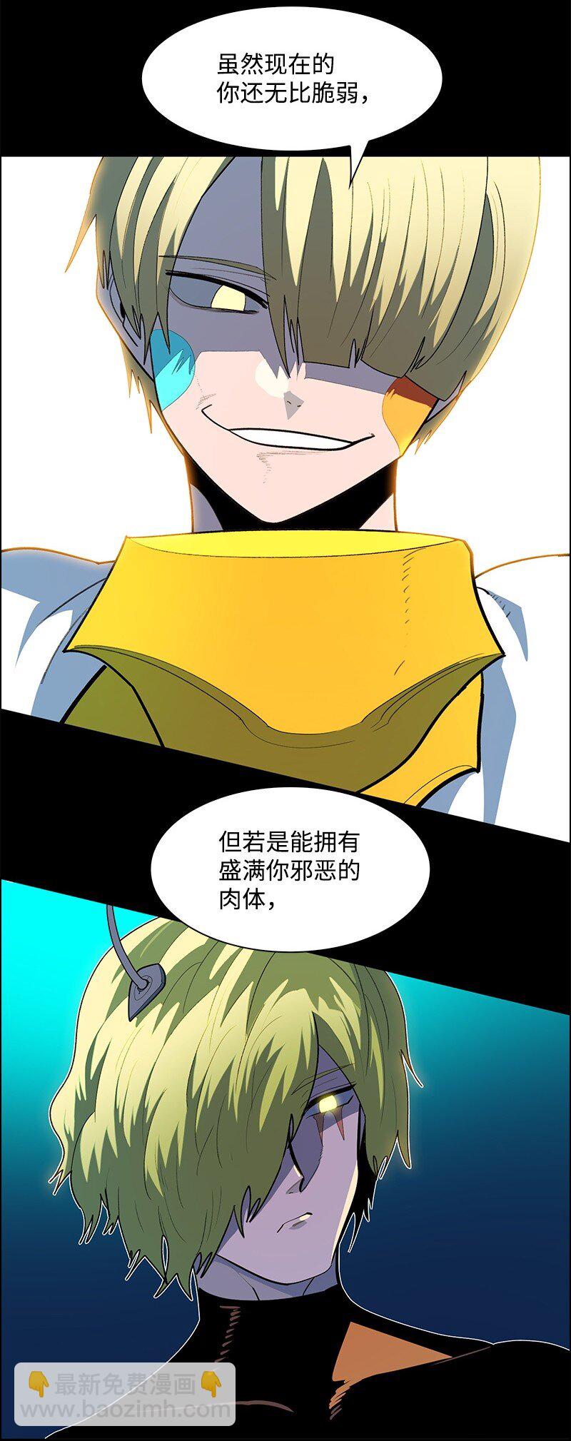 268 安基德(1/3)-第269话