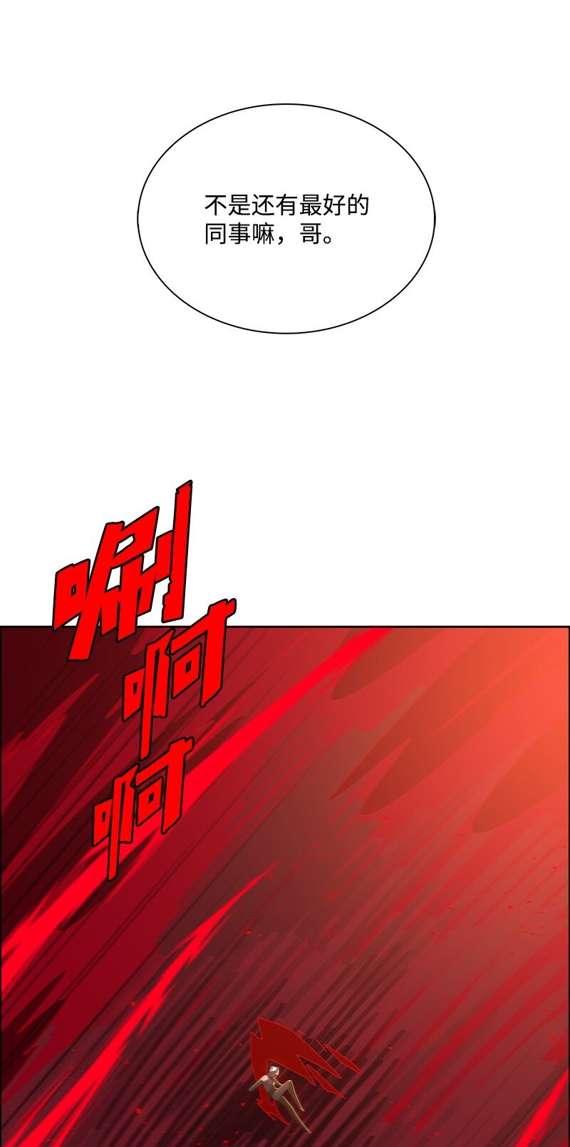 270 我曾爱过你(1/4)-第271话