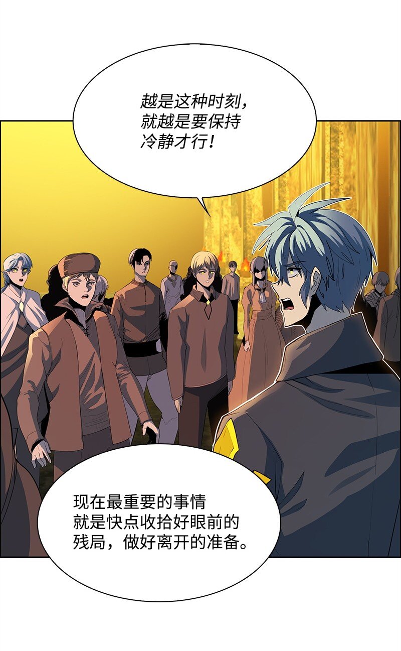272 钢铁骑兵(1/4)-第273话