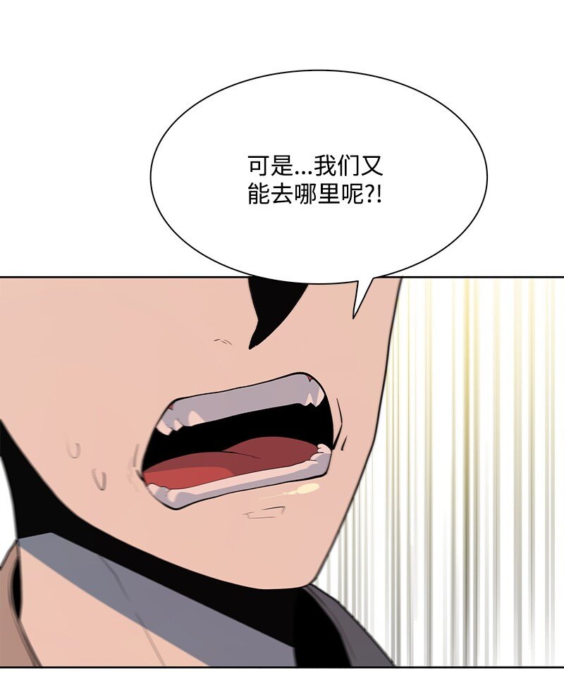 272 钢铁骑兵(1/4)-第273话