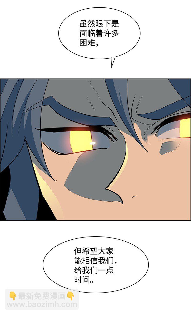 272 钢铁骑兵(1/4)-第273话