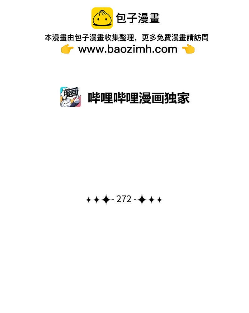 272 钢铁骑兵(1/4)-第273话