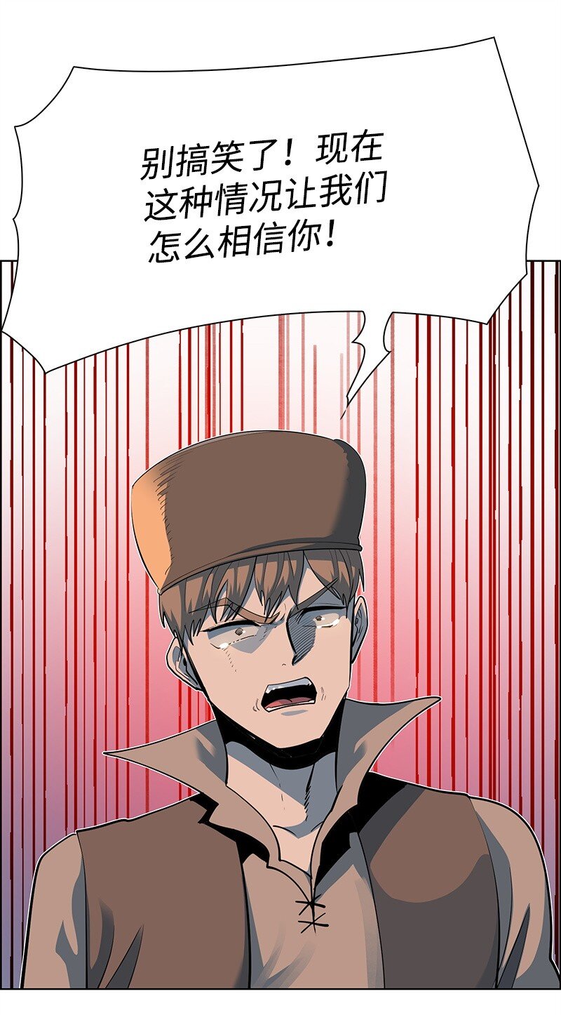 272 钢铁骑兵(1/4)-第273话