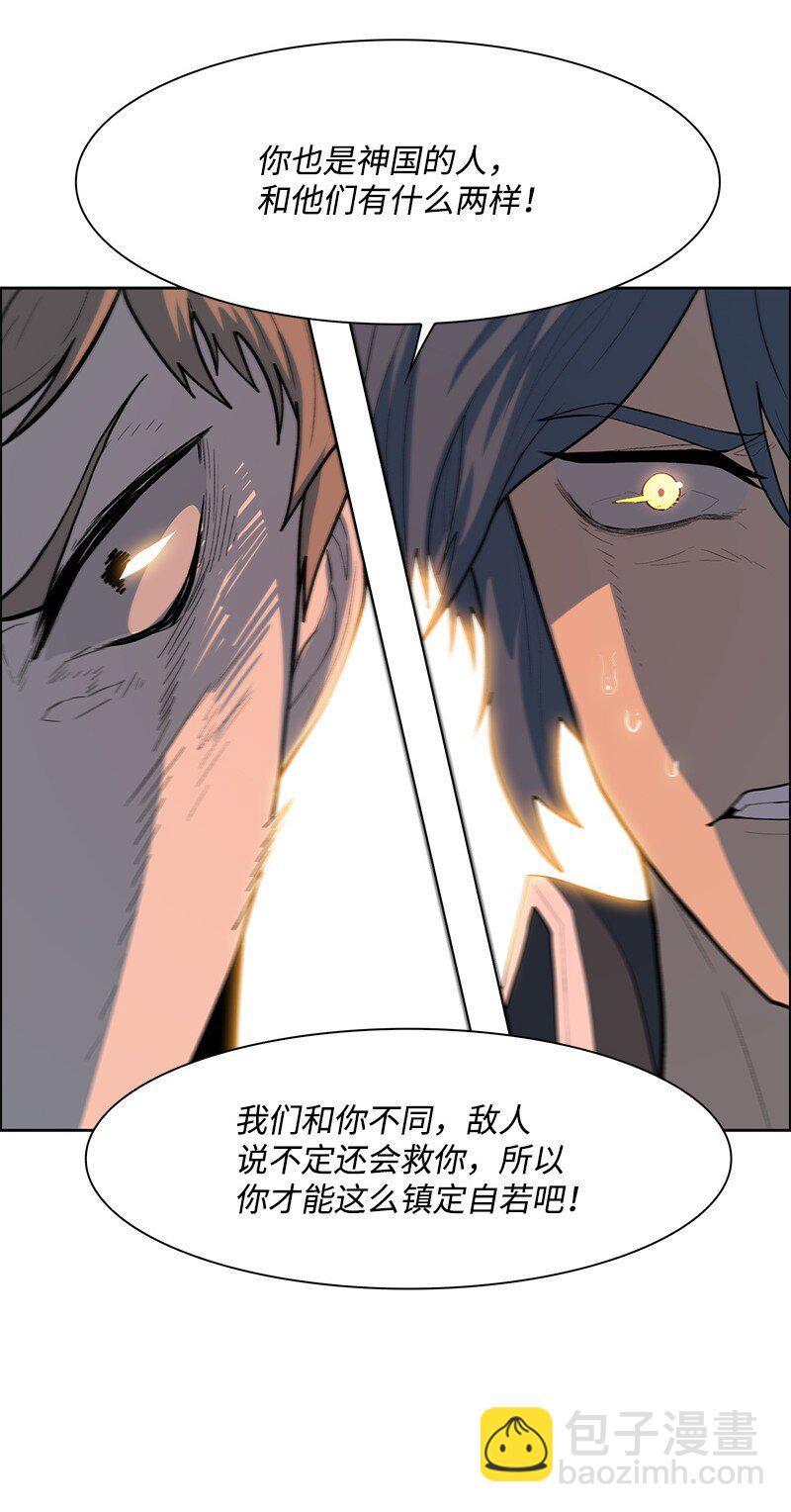 272 钢铁骑兵(1/4)-第273话