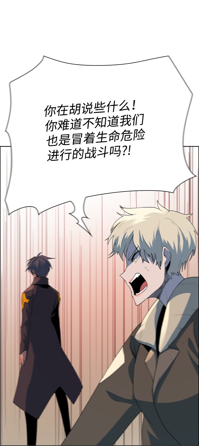 272 钢铁骑兵(1/4)-第273话