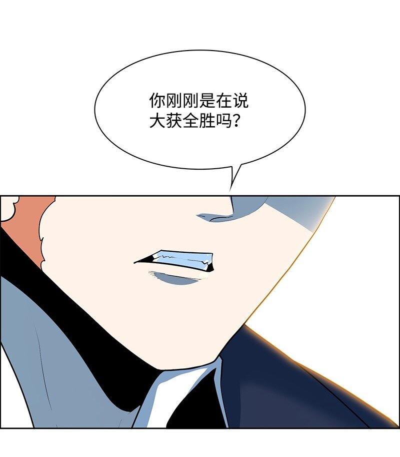 272 钢铁骑兵(1/4)-第273话
