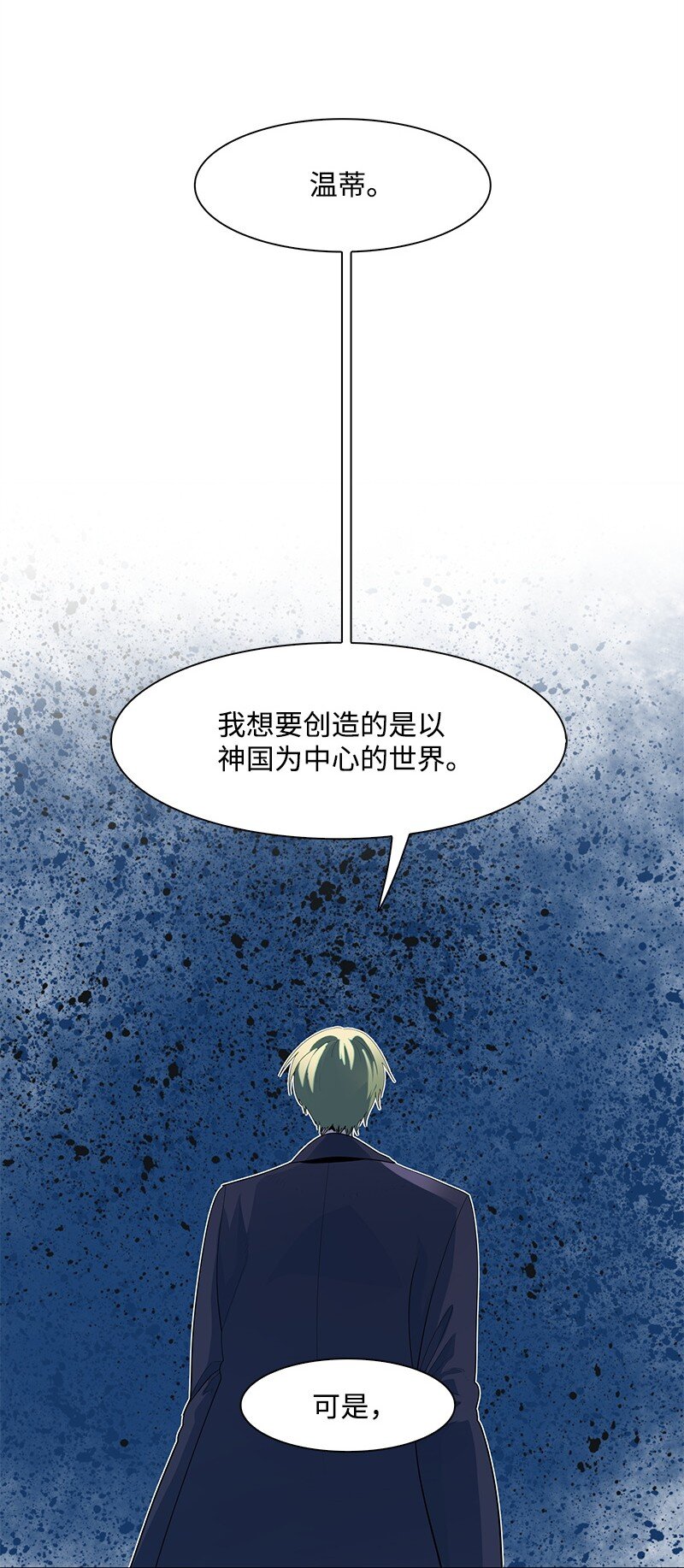 272 钢铁骑兵(1/4)-第273话