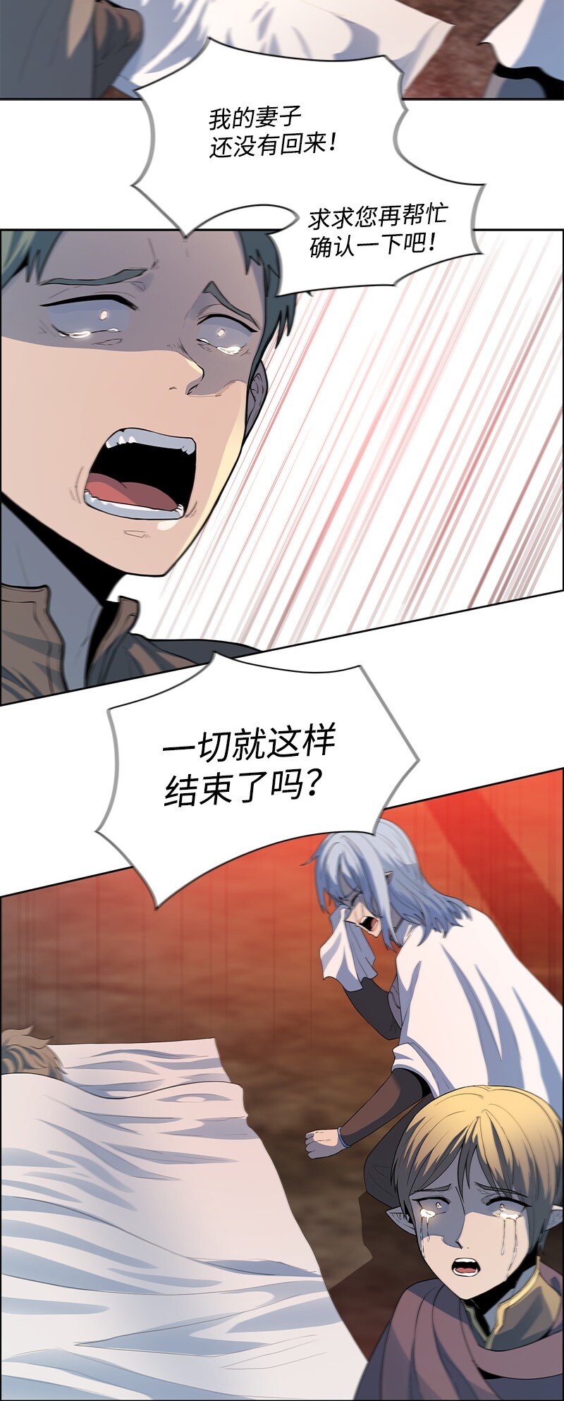 272 钢铁骑兵(1/4)-第273话