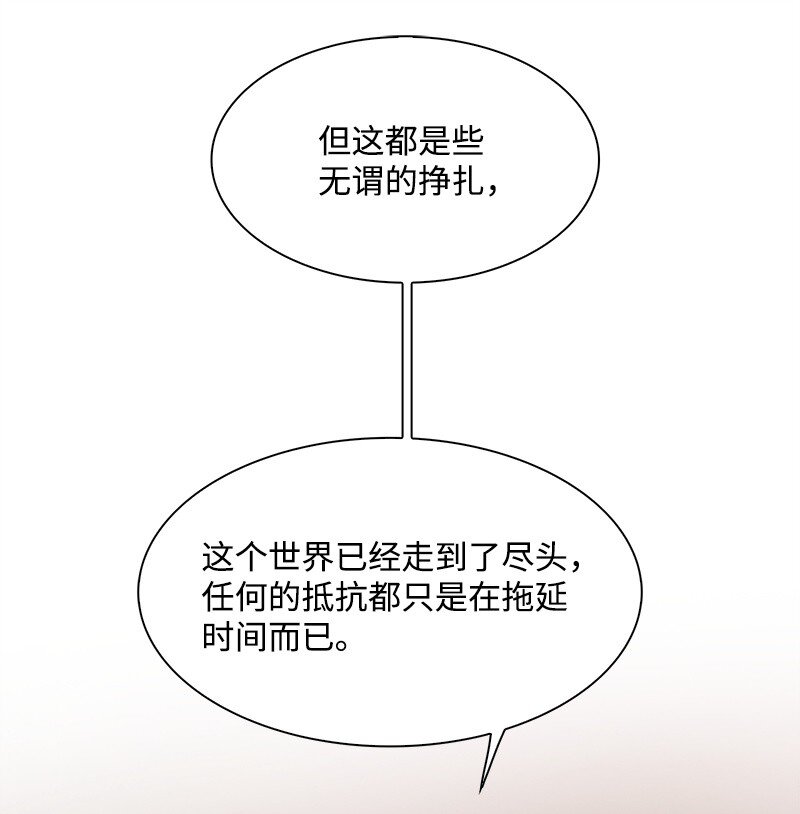 274 不懂何为高贵(1/3)-第275话