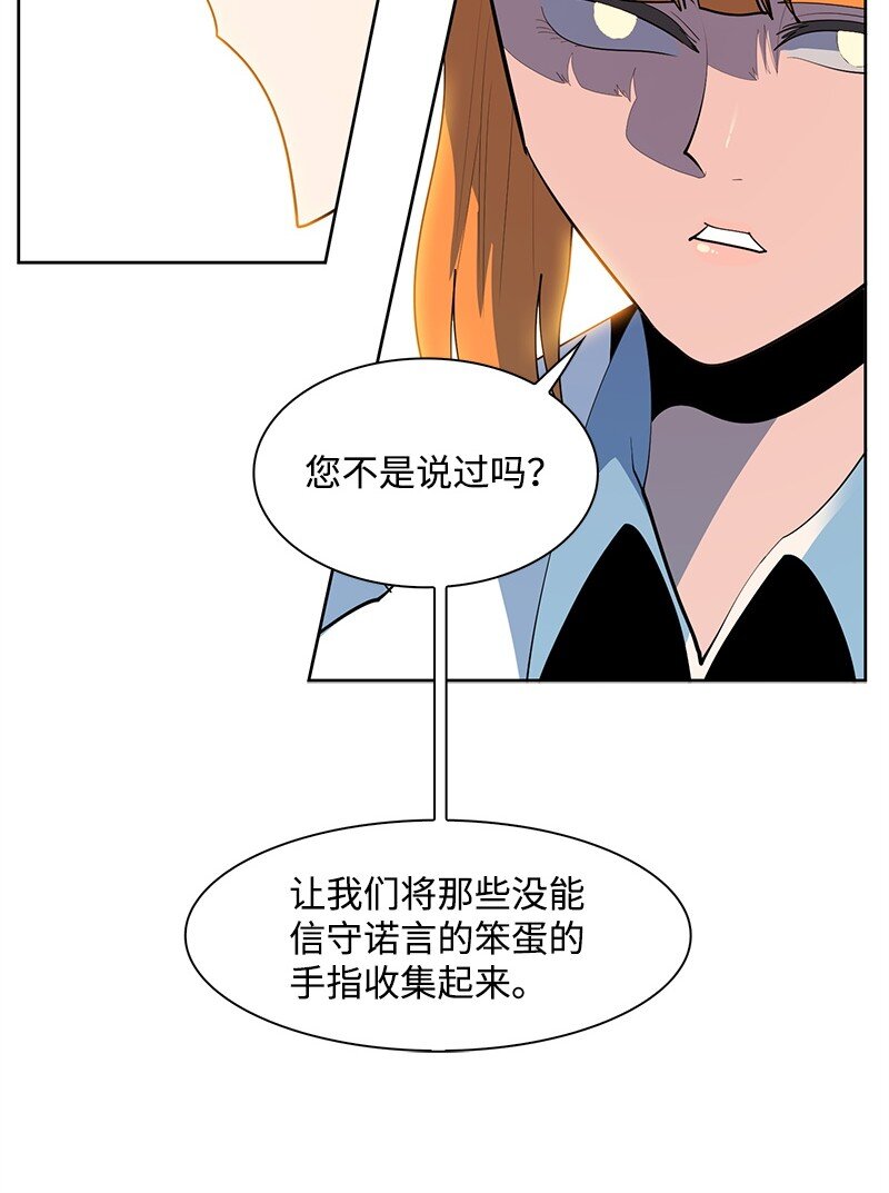 274 不懂何为高贵(1/3)-第275话