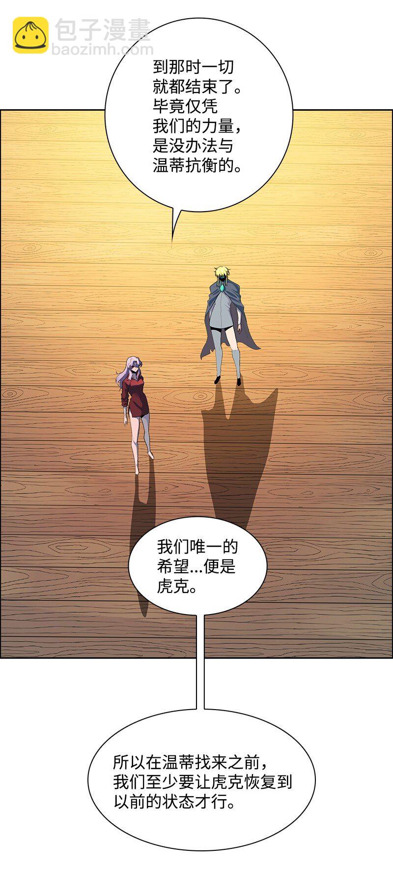 276 一分为二的魔力(1/3)-第277话