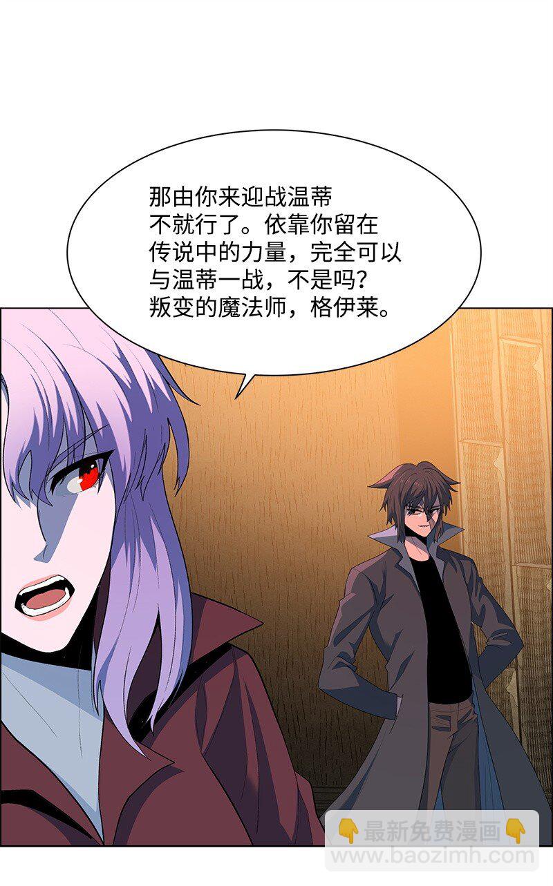 276 一分为二的魔力(1/3)-第277话