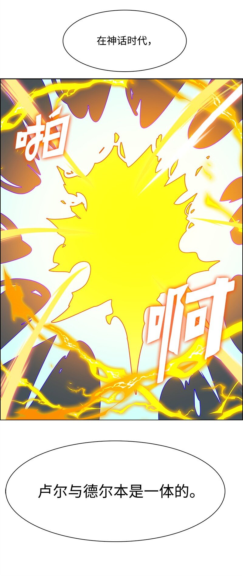 276 一分为二的魔力(1/3)-第277话