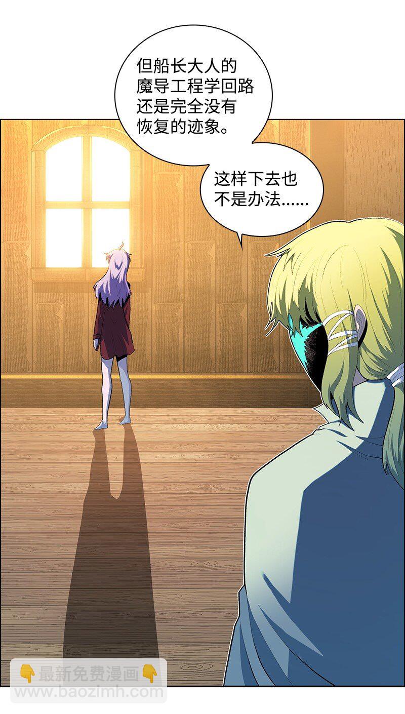 276 一分为二的魔力(1/3)-第277话