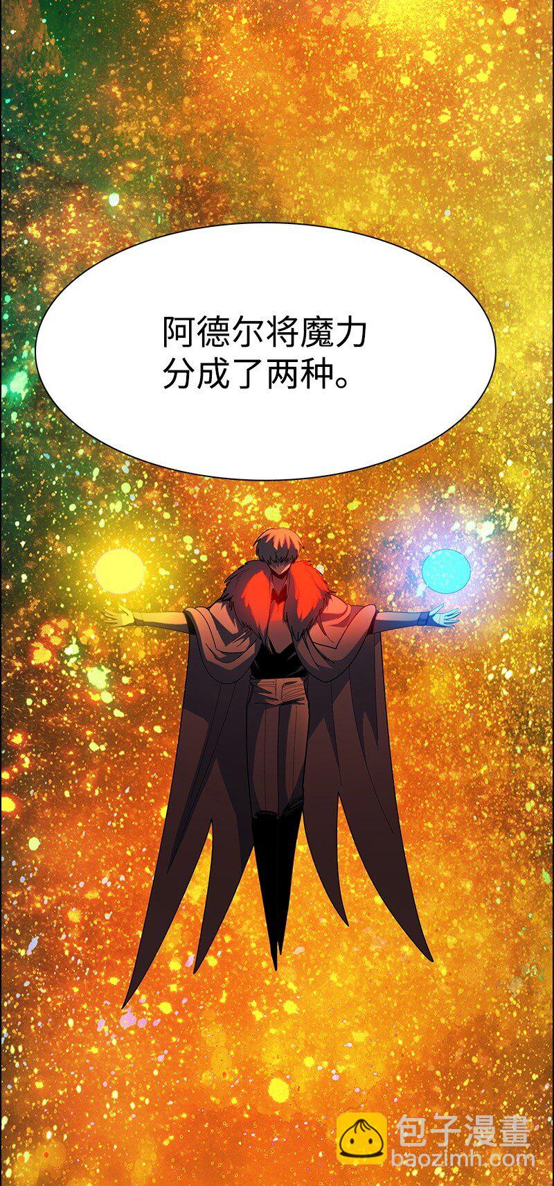 276 一分为二的魔力(1/3)-第277话