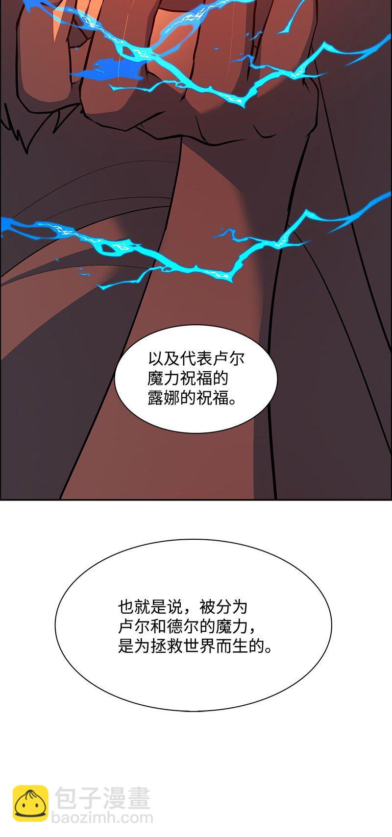276 一分为二的魔力(1/3)-第277话