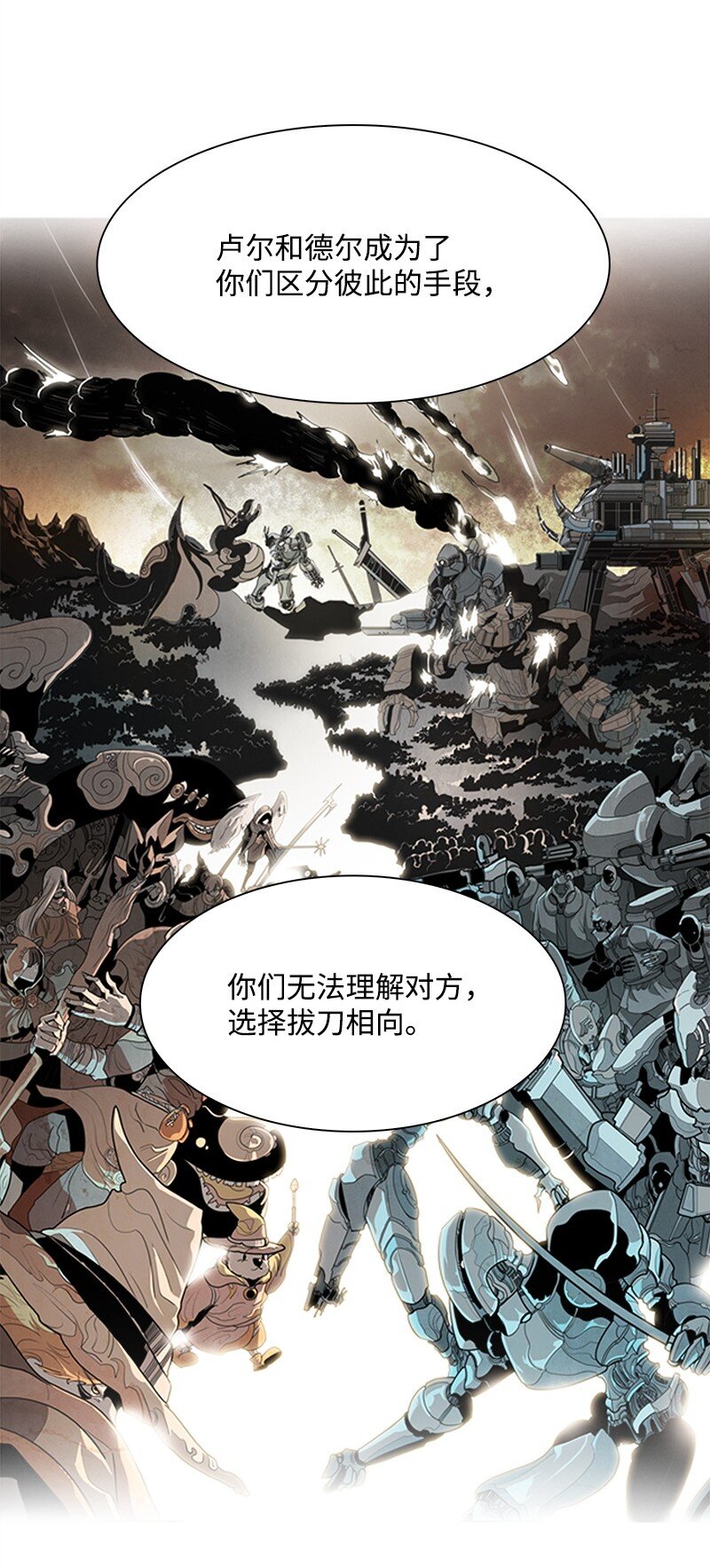 276 一分为二的魔力(1/3)-第277话