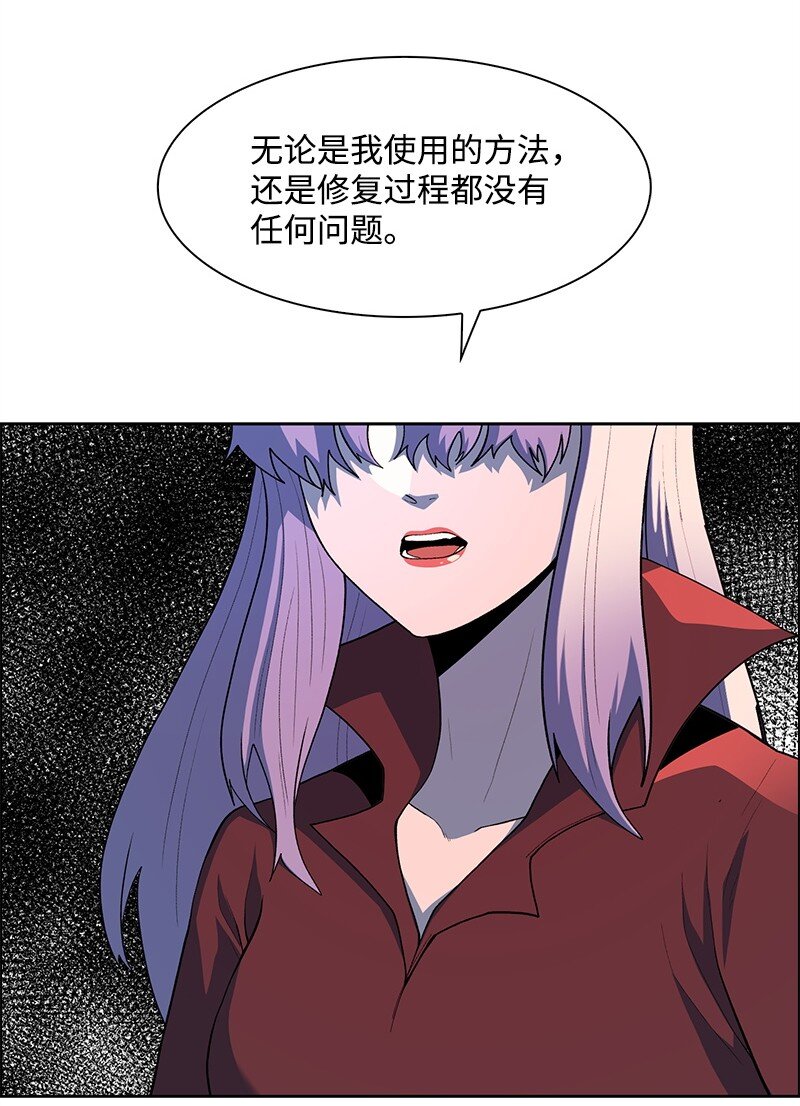 276 一分为二的魔力(1/3)-第277话