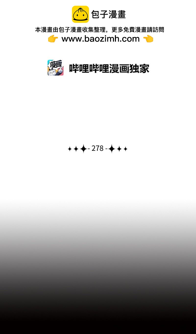 278 找回名字(1/4)-第279话