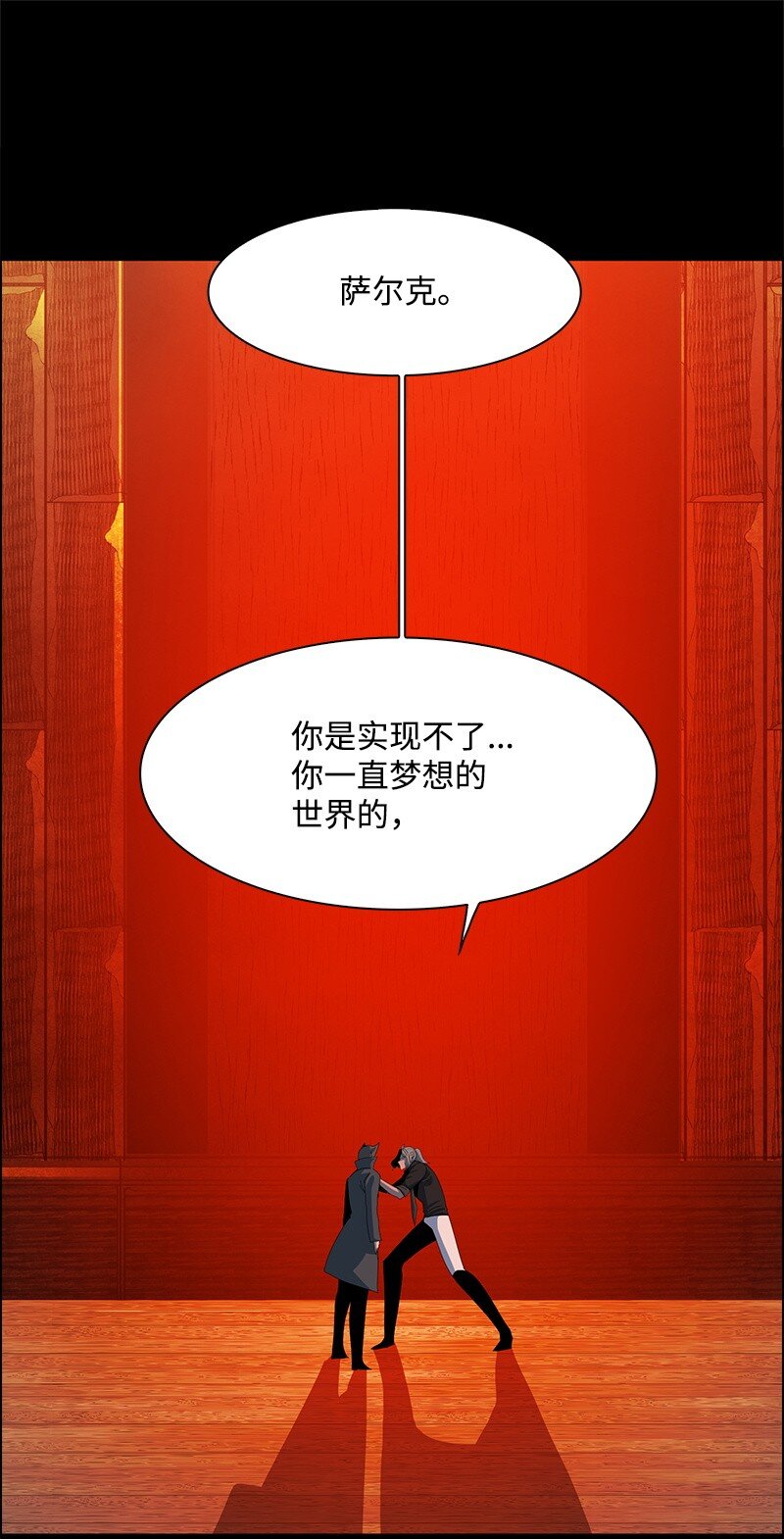 278 找回名字(1/4)-第279话