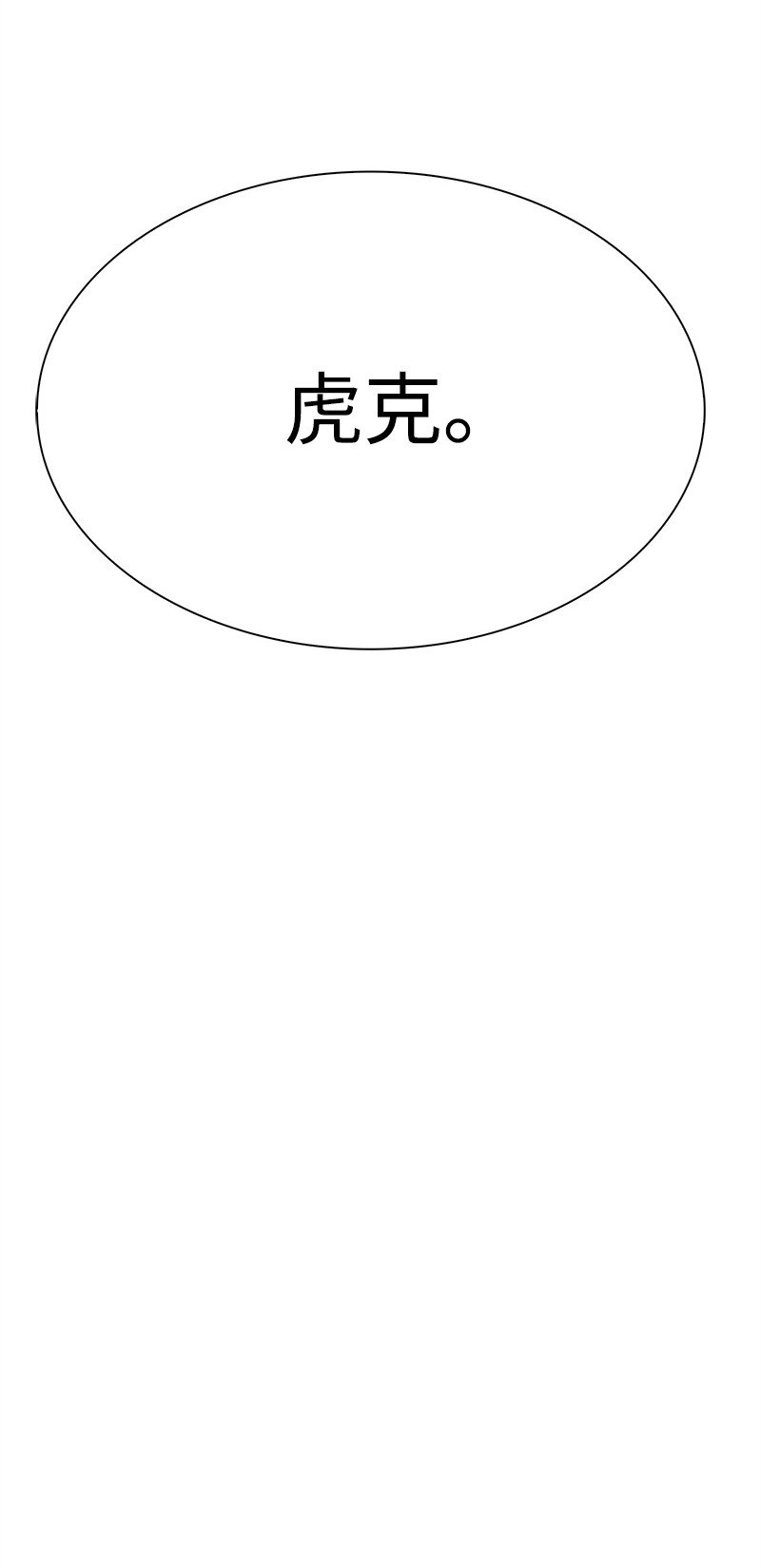 278 找回名字(1/4)-第279话