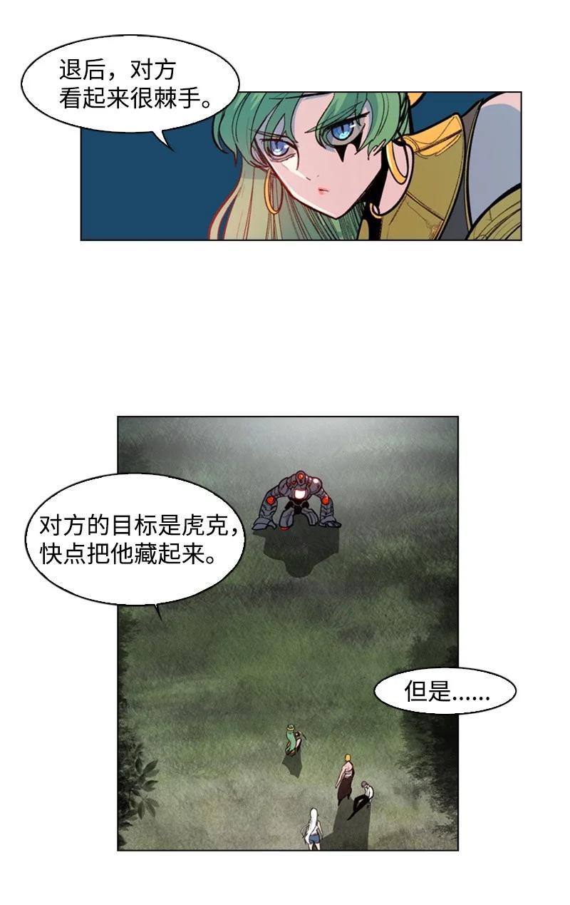 28 秘密武器(1/2)-第29话