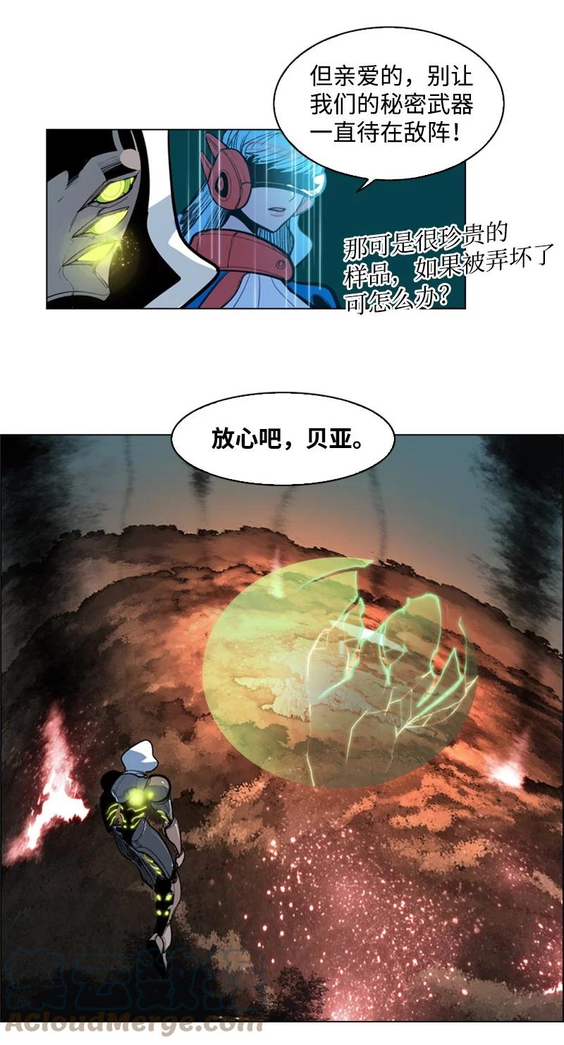 28 秘密武器(1/2)-第29话