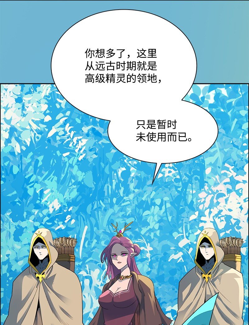 286 精灵觉醒(1/3)-第287话