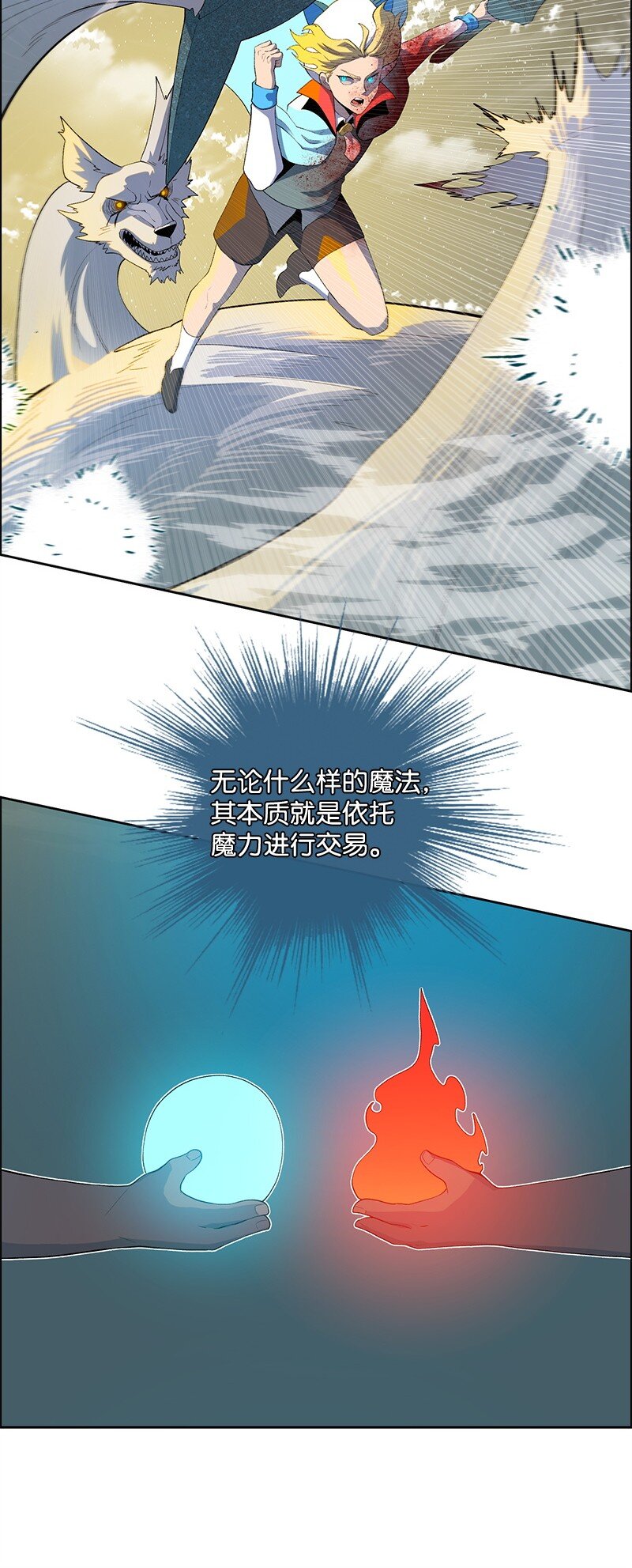 288 抉择(1/4)-第289话
