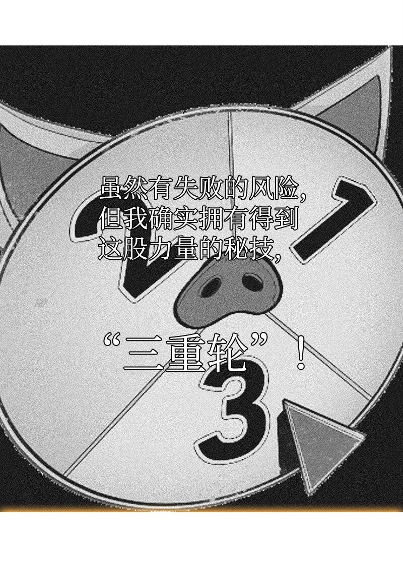 288 抉择(1/4)-第289话