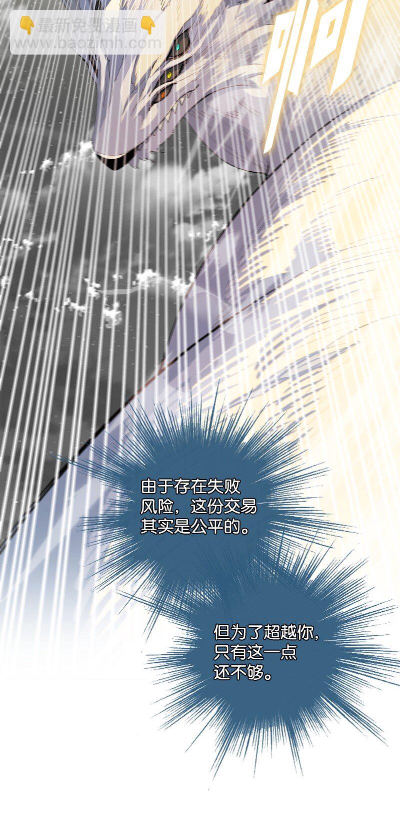 288 抉择(1/4)-第289话