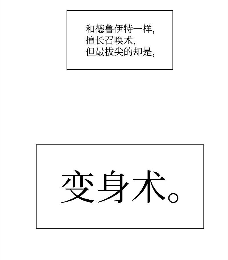 288 抉择(1/4)-第289话