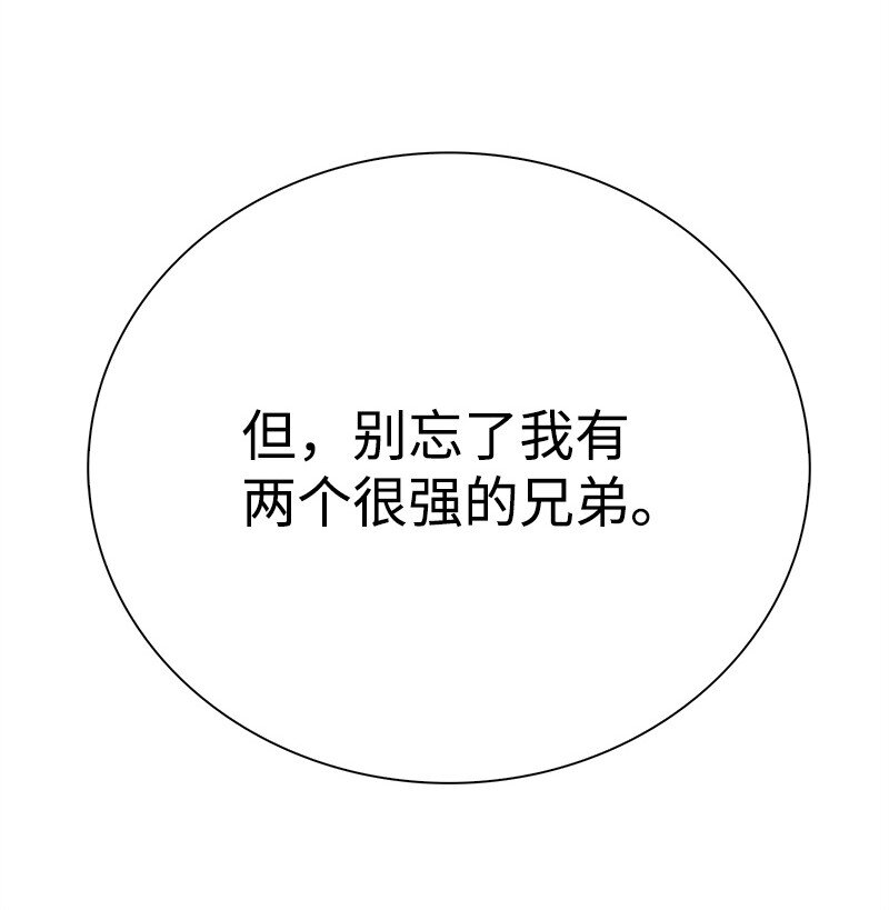 288 抉择(1/4)-第289话