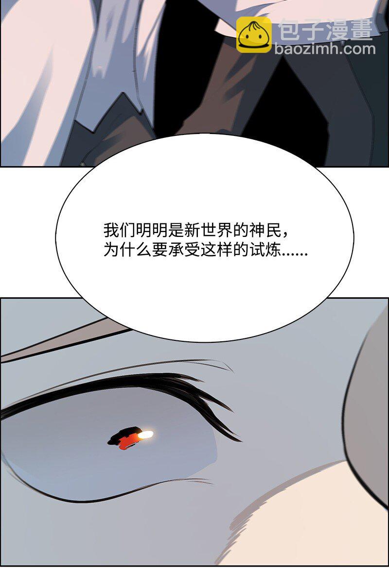 290 圣子与圣女(1/3)-第291话