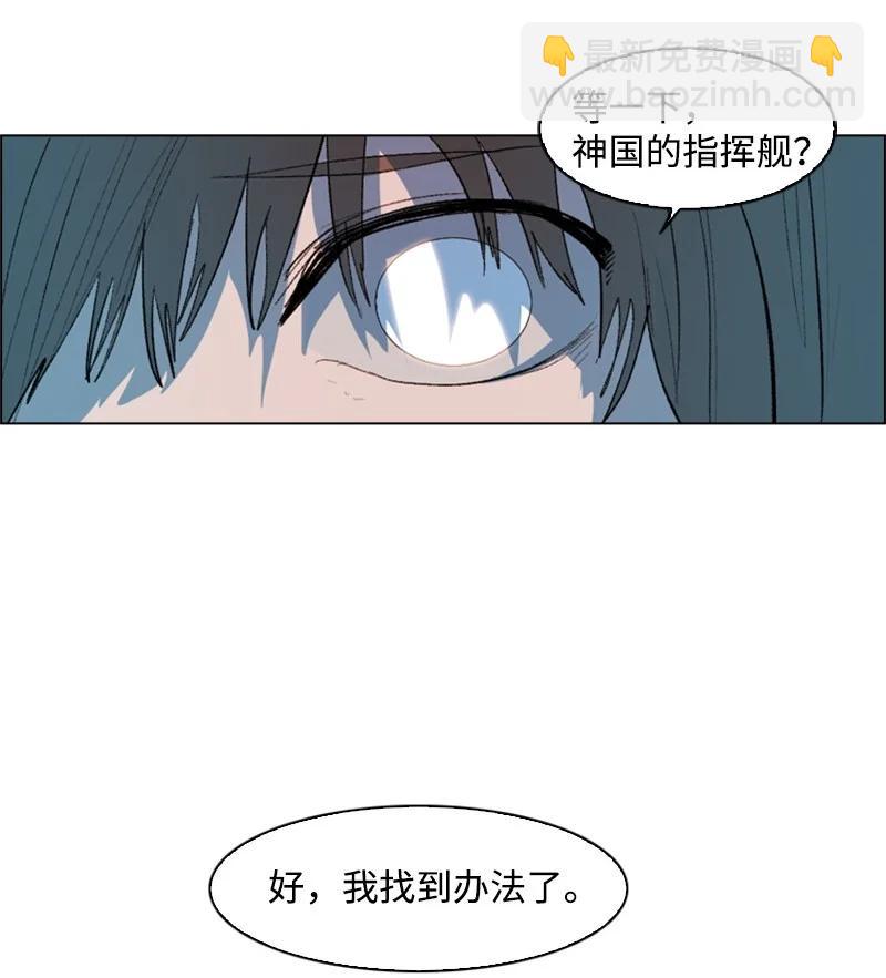 30 海螺扩音器(1/2)-第31话
