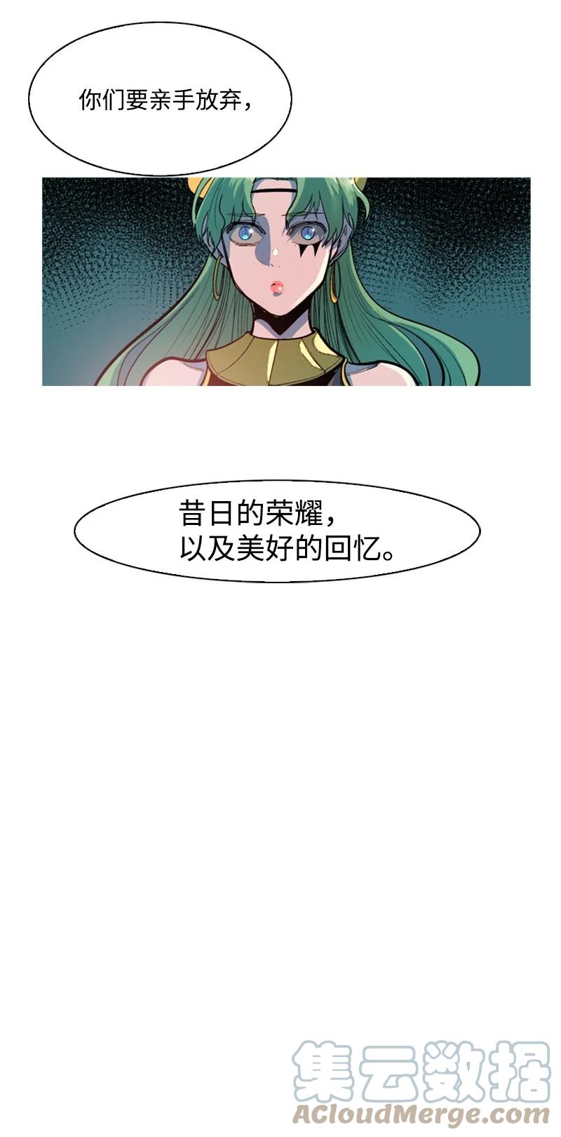 30 海螺扩音器(1/2)-第31话