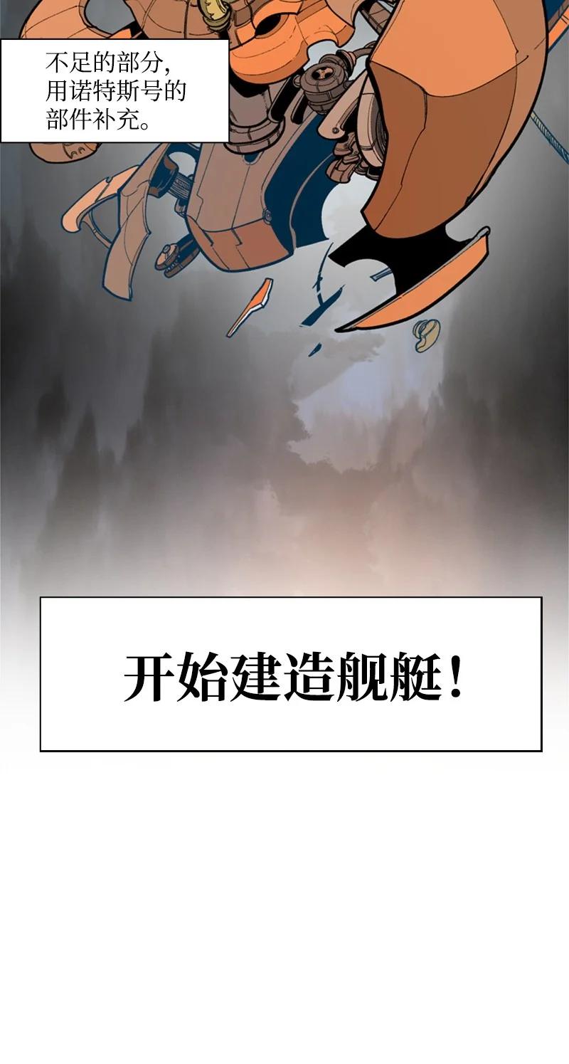 34 集合出战(1/2)-第35话