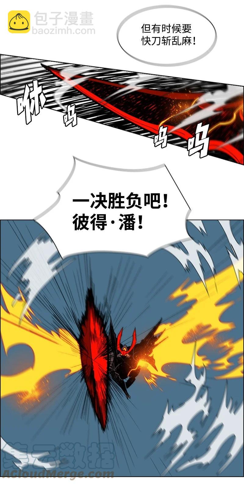 34 集合出战(1/2)-第35话