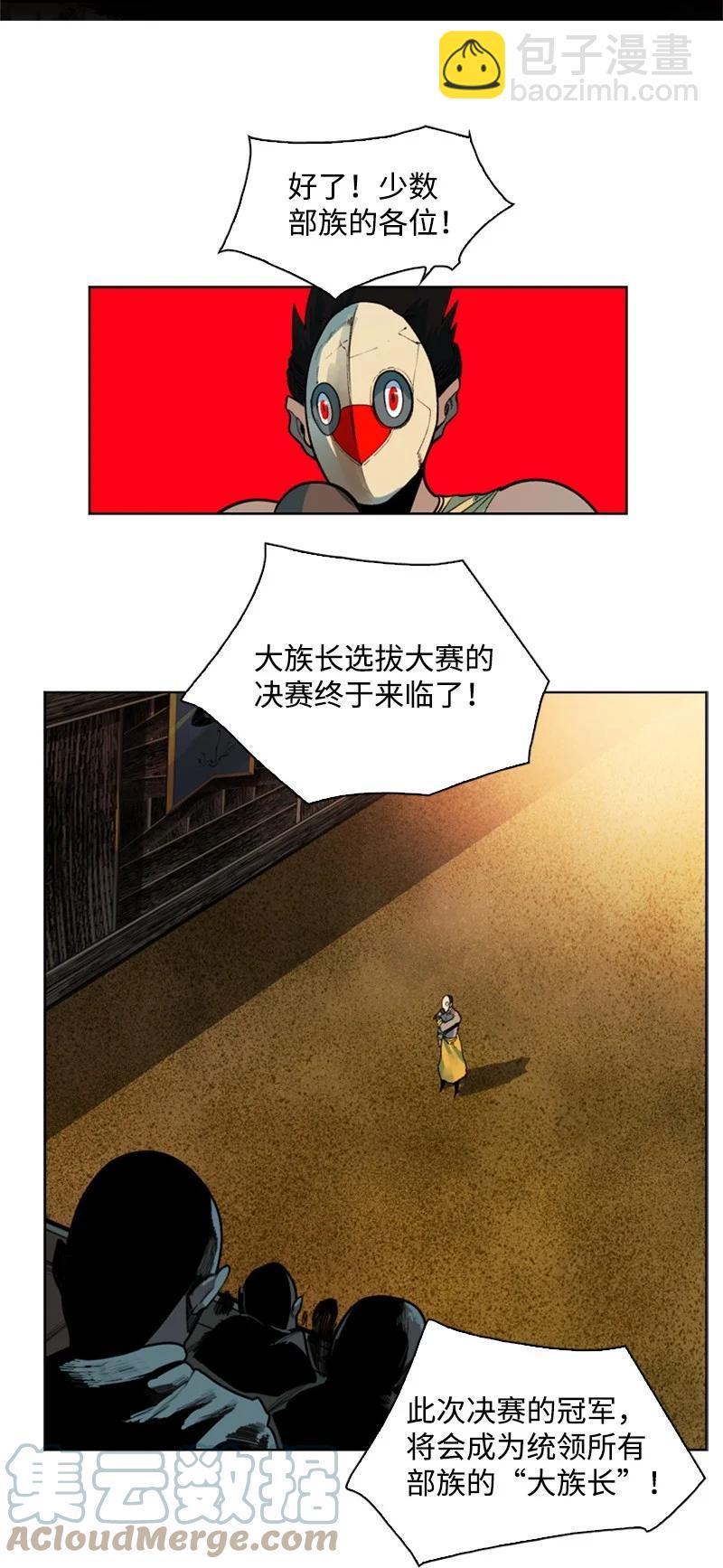 36 新一任族长(1/2)-第37话