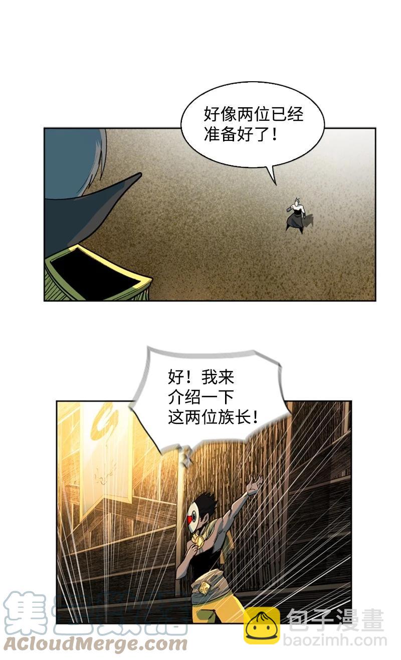36 新一任族长(1/2)-第37话