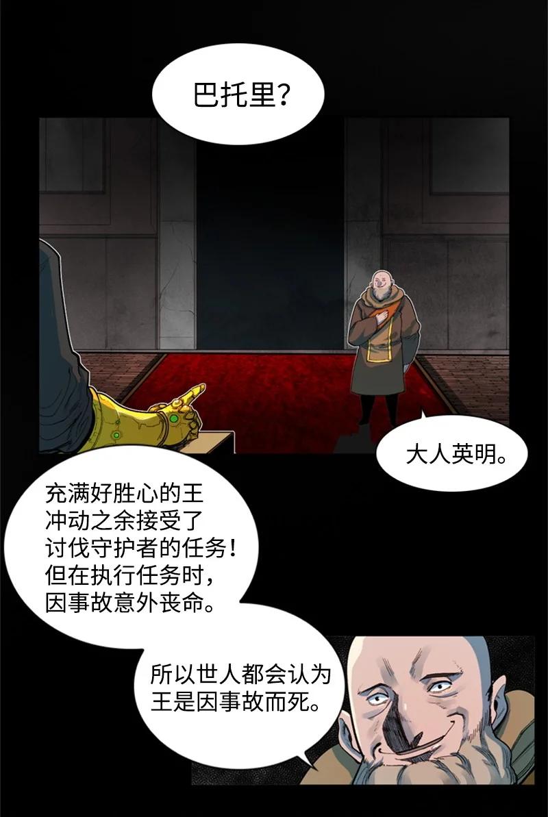 38 王子(1/2)-第39话