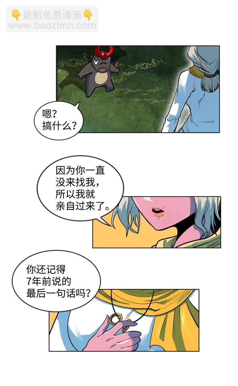 38 王子(1/2)-第39话