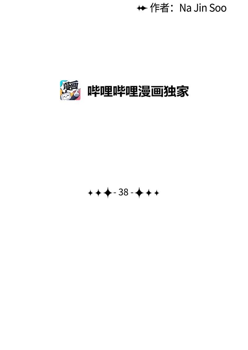 38 王子(1/2)-第39话