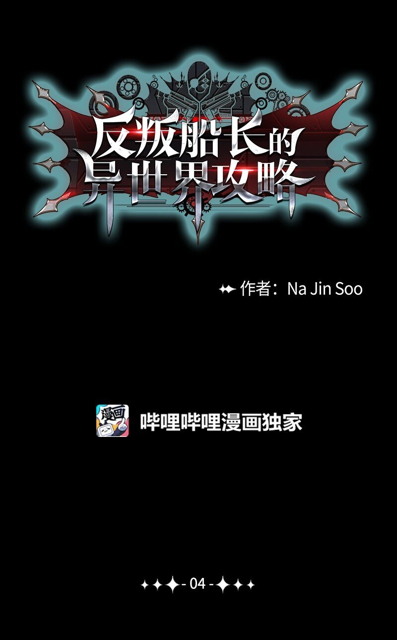 04 点燃烽火(1/2)-第5话
