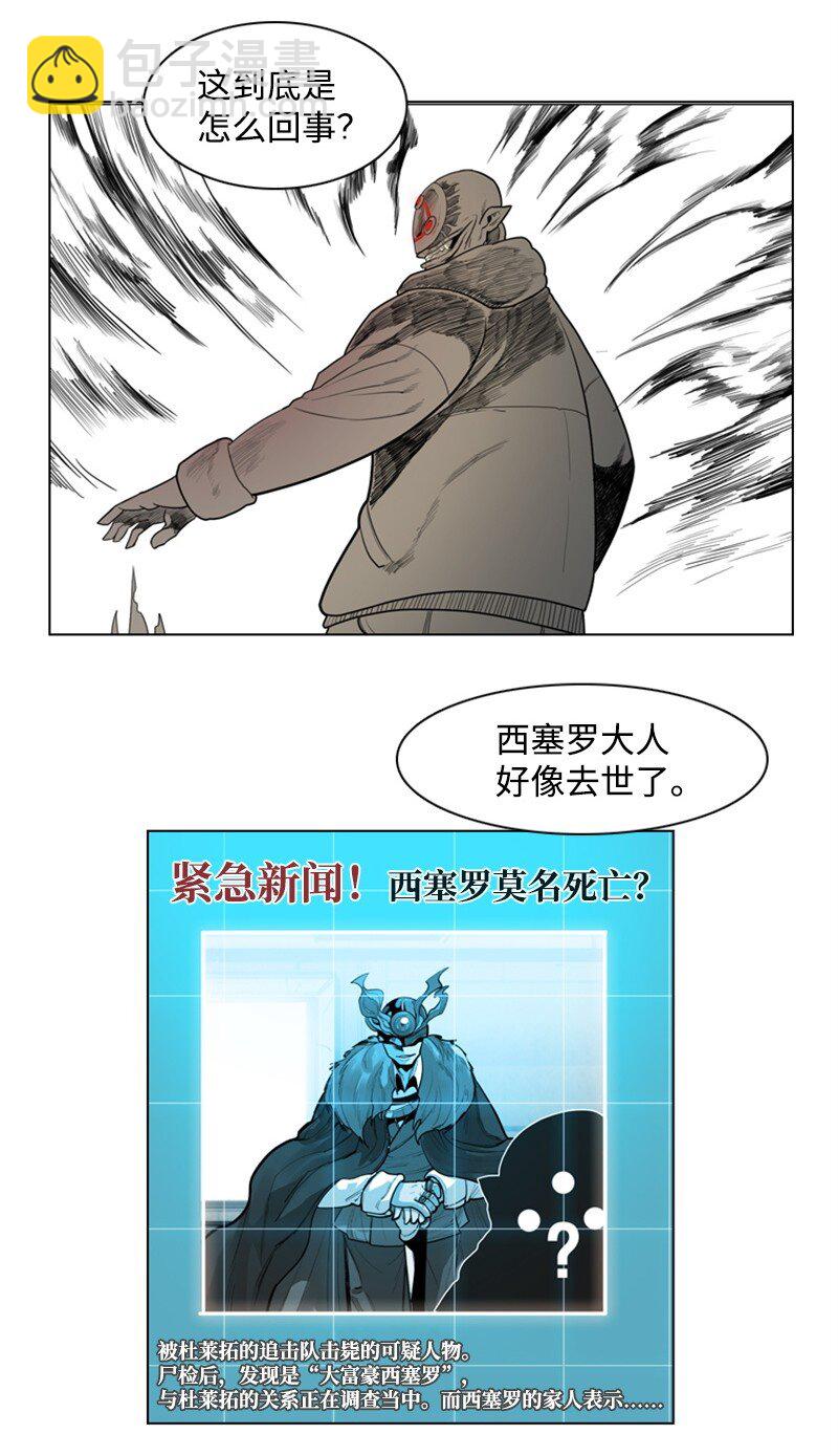 04 点燃烽火(1/2)-第5话